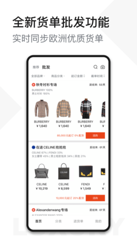 奢批app