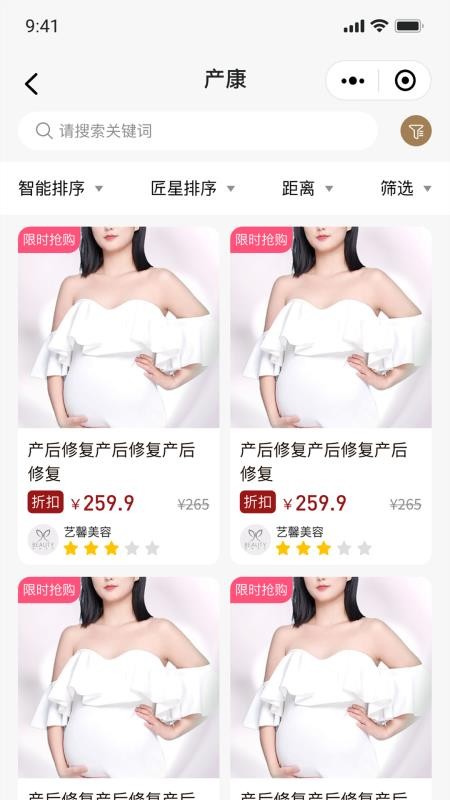 星颜到家app