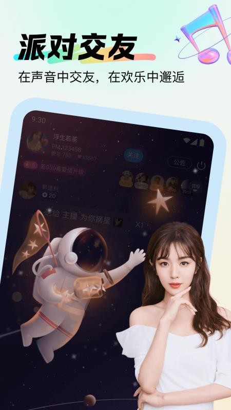 比游app