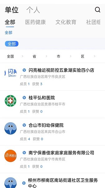 正象正音app