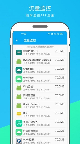 网速测试器app