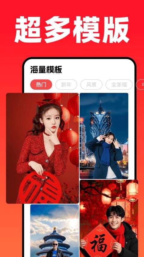 全能抠图大师app