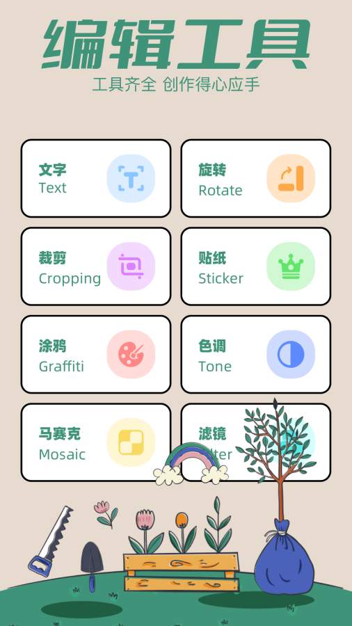 抖图库app
