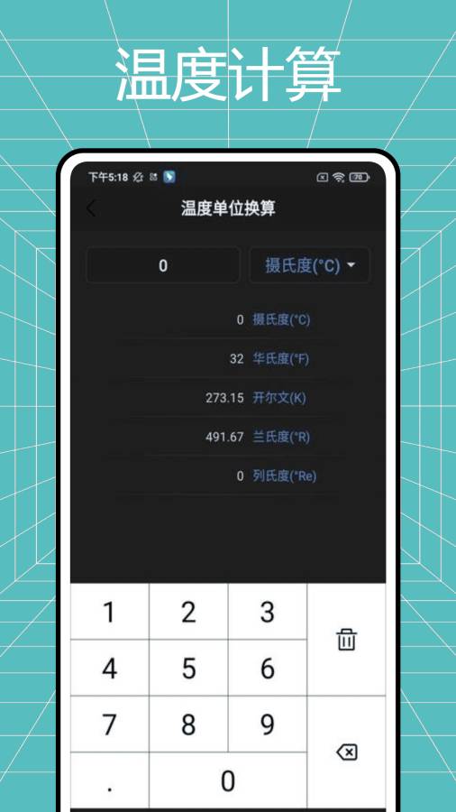 数字温湿度计app
