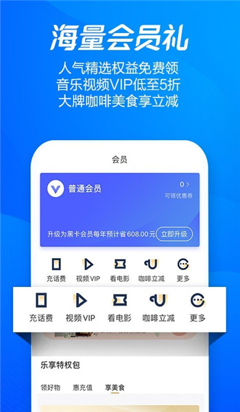 海尔消费金融app官方版