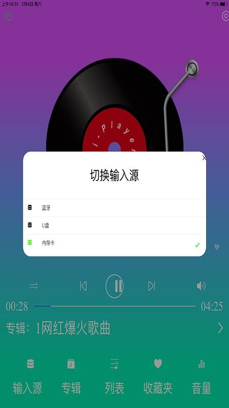 HiFi-Player播放器软件