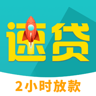 光速贷app