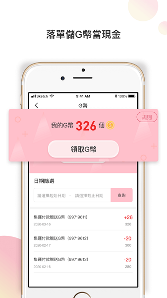 集運王app