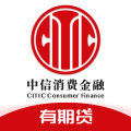 中信消费金融app官网最新版本