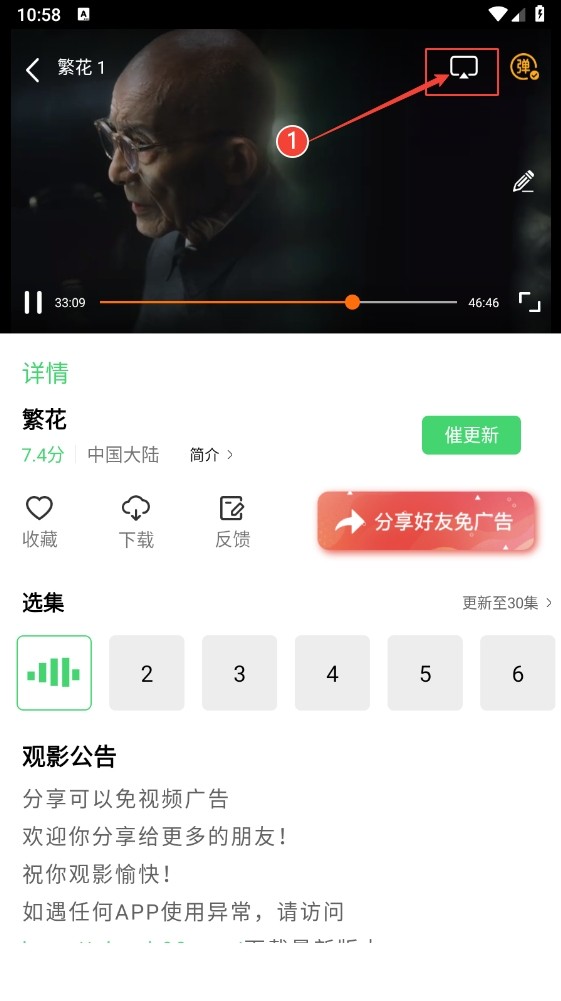 山海视频app免费追剧