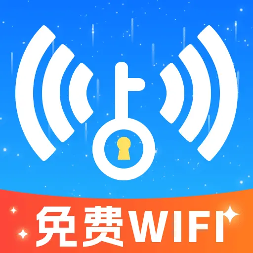 万能WiFi一键连app