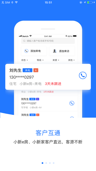 小新案场app