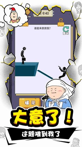 总裁脑子有洞游戏