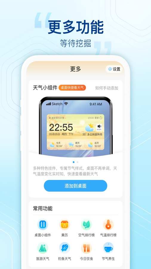 卫星云图天气app