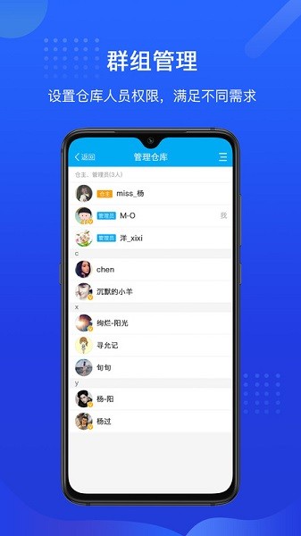 酷余工程库管app