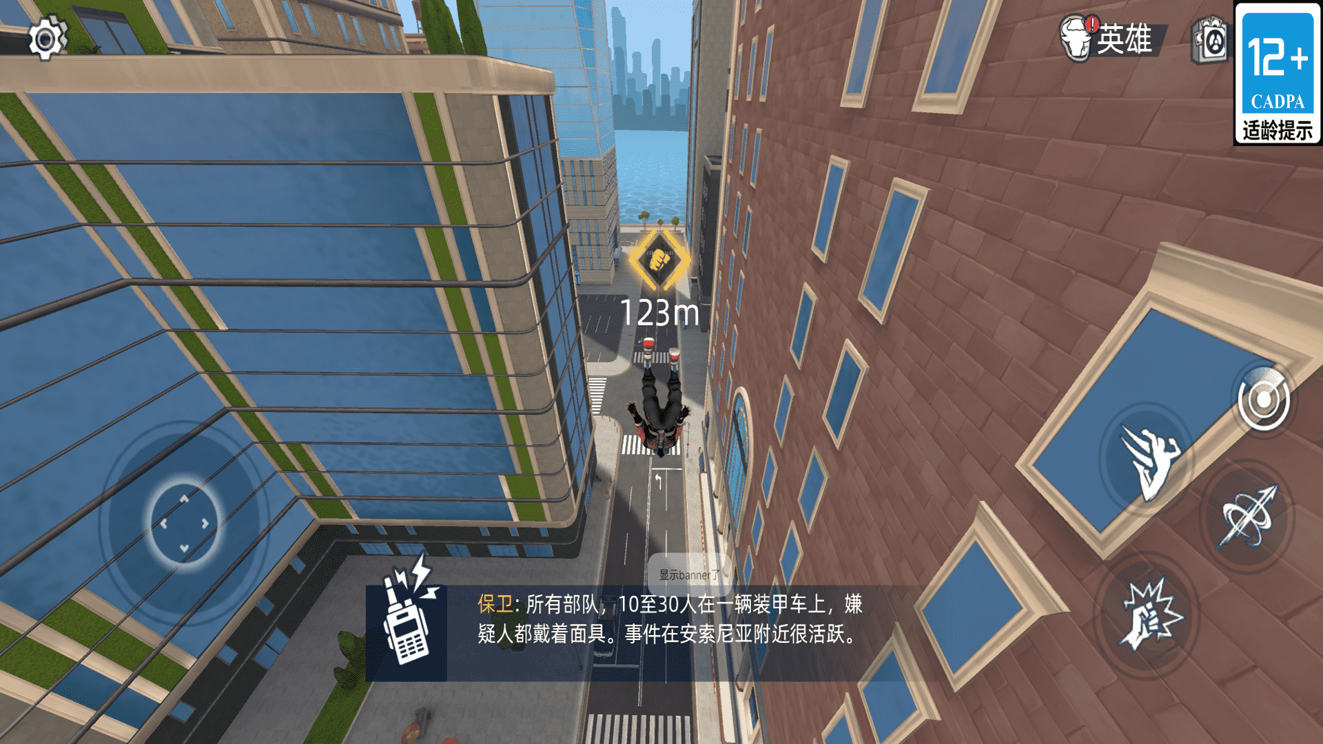 极速救援游戏