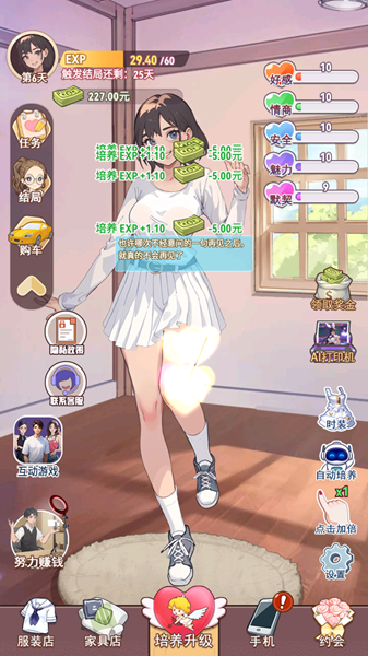 电子女友模拟器游戏
