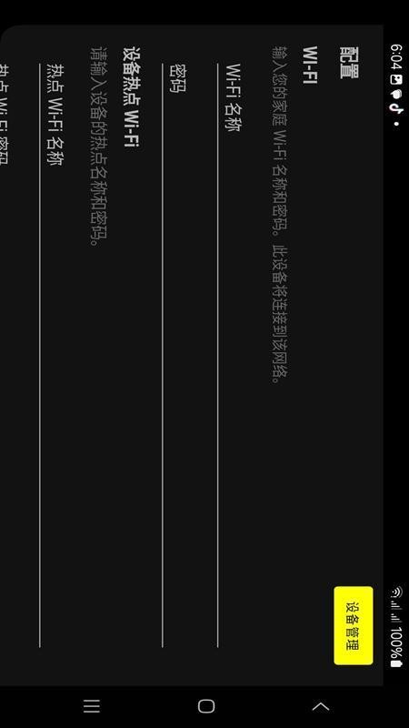 MicroRobot软件