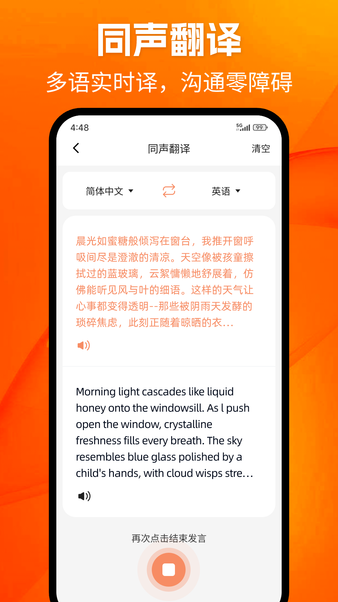 1376 Eyewear软件
