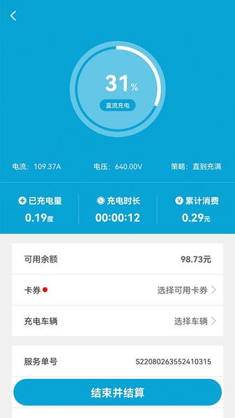 e城通app