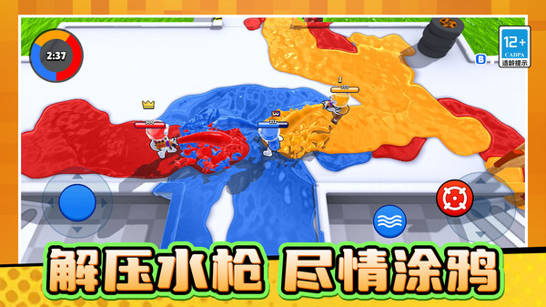 涂射小能手图3