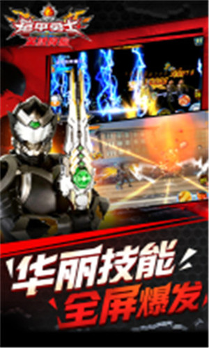 铠甲勇士之英雄降临最新版