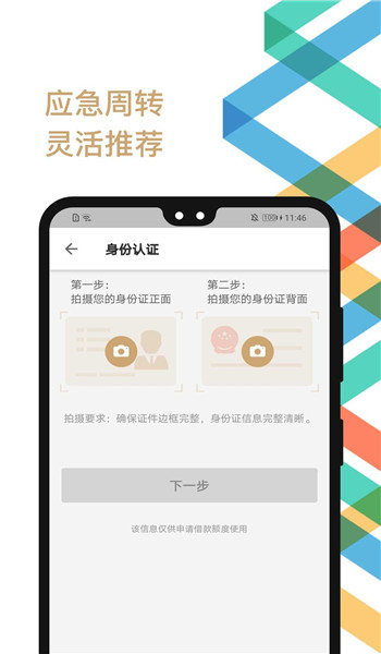 芸逸花借款app