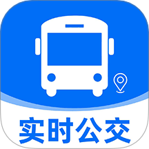 公交地铁实时查app