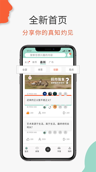 必加思索软件
