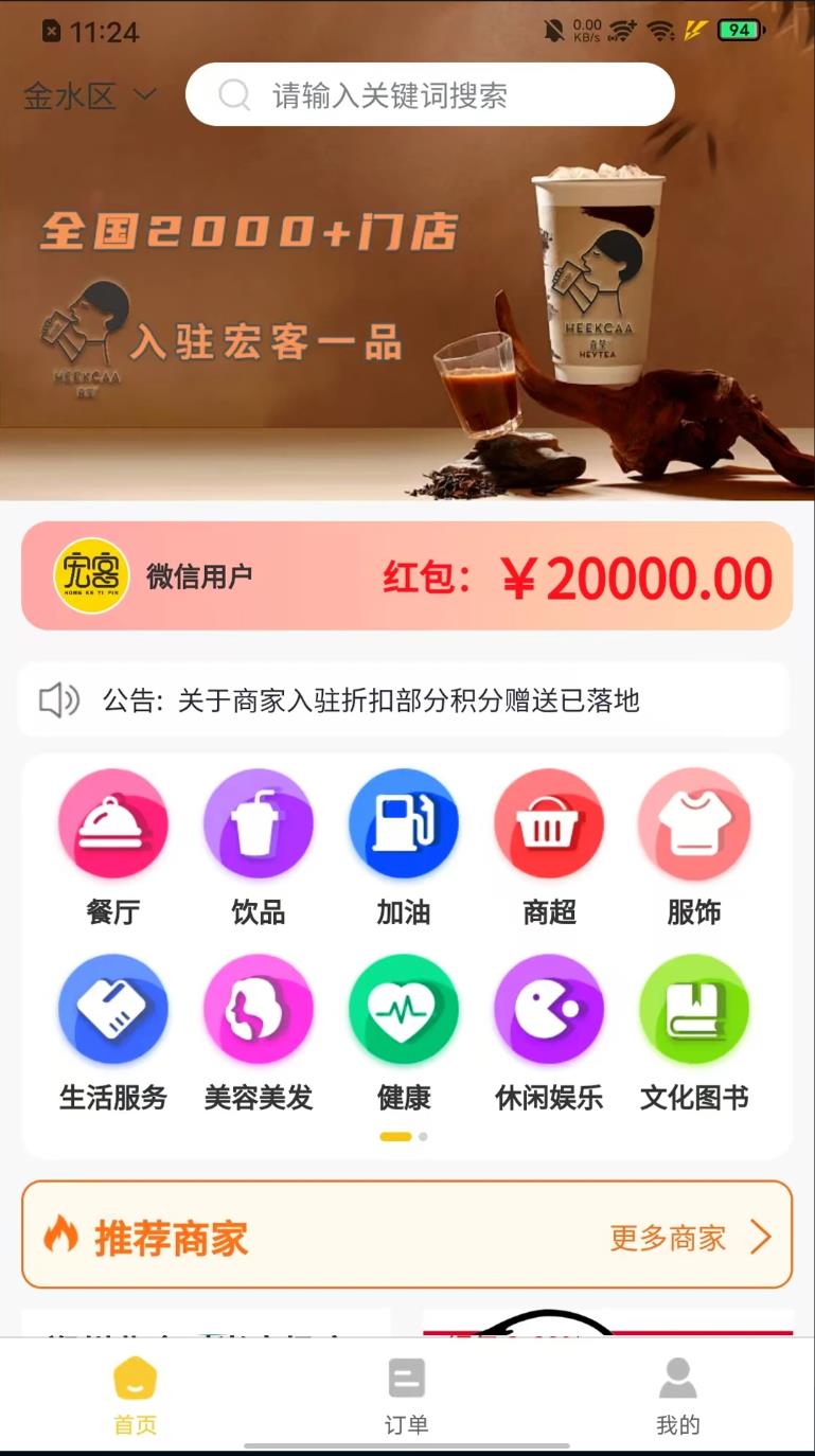 宏客一品商家版app