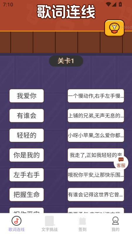 福星聚财app