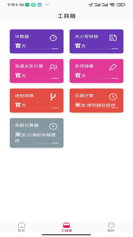 图2