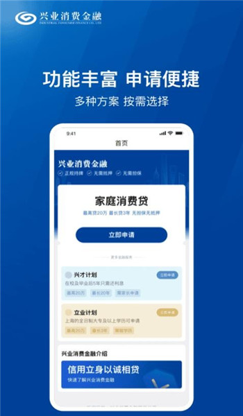兴惠民app官方版