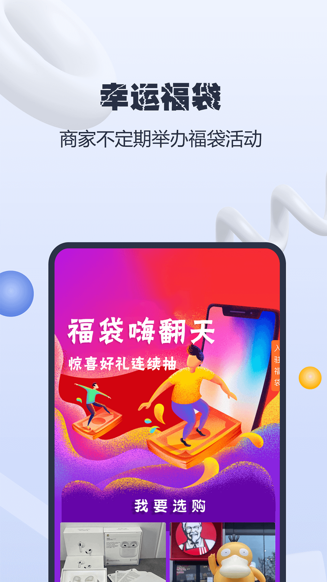 货源星球app