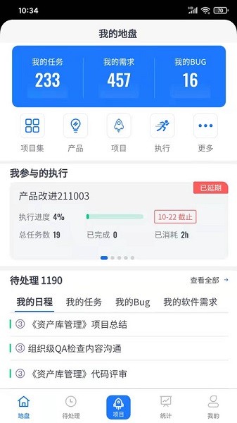 禅道app
