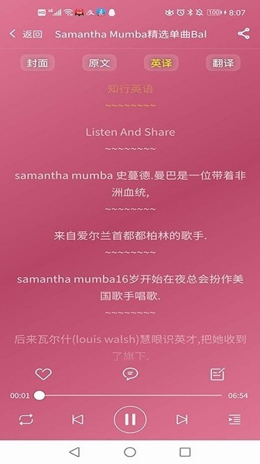 听歌曲学英语app