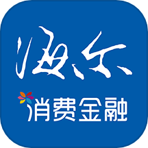 海尔消费金融贷款官网版