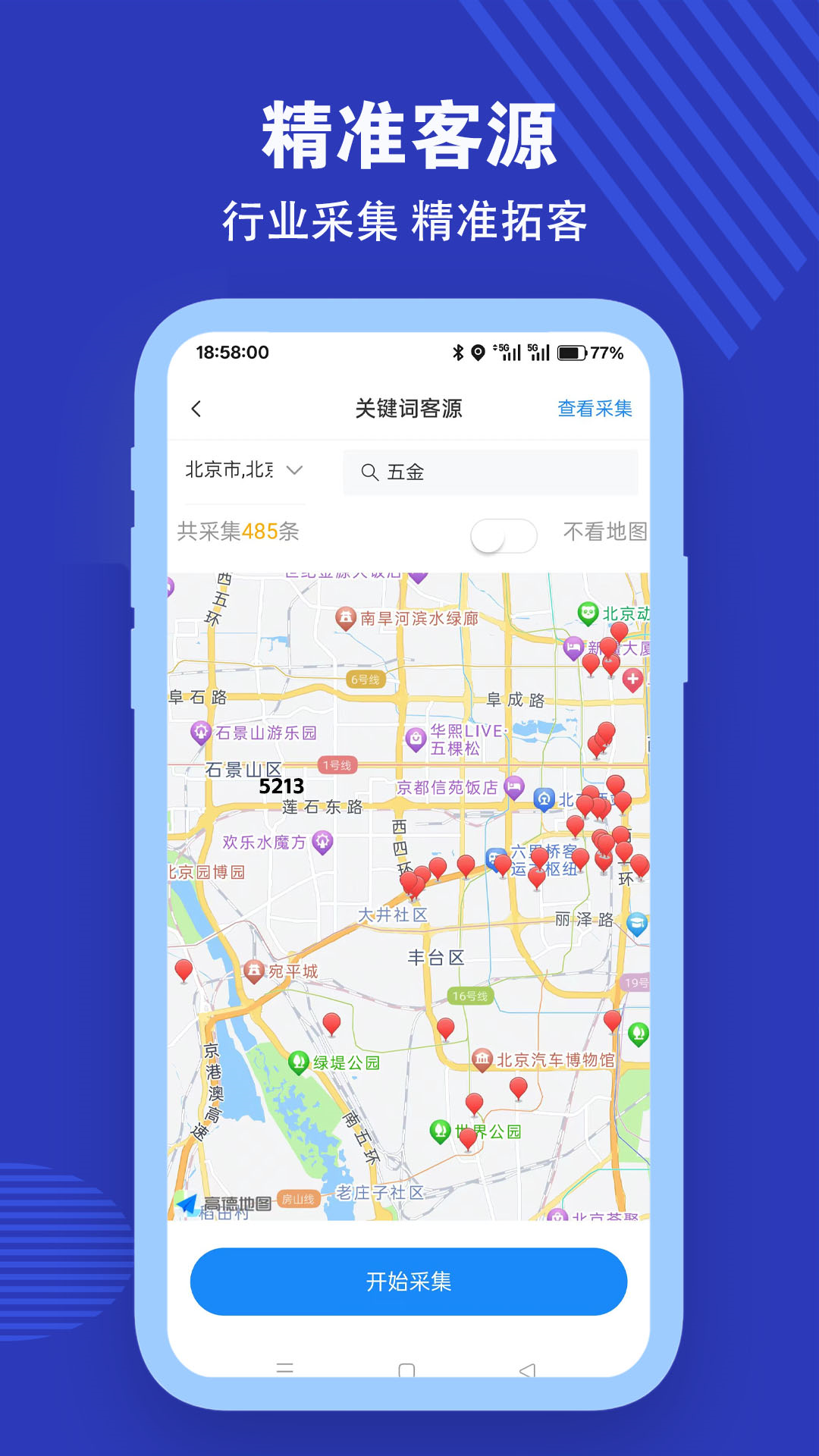 拓客通app