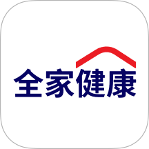 全家健康app