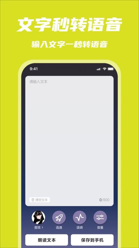 悄然声色app