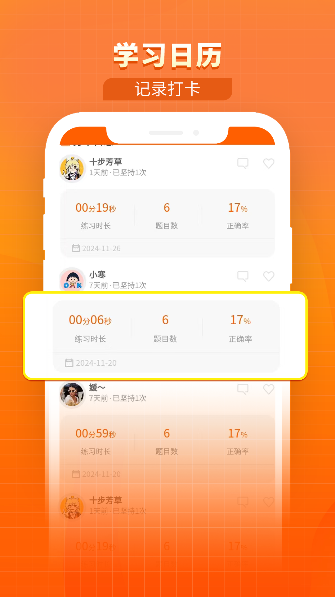 题怪兽app