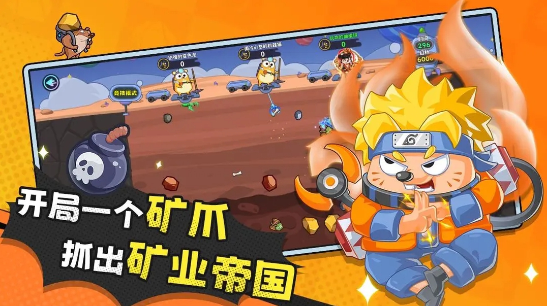 经典矿工游戏