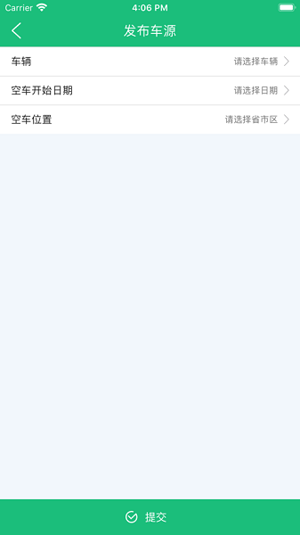 金翼网物流app
