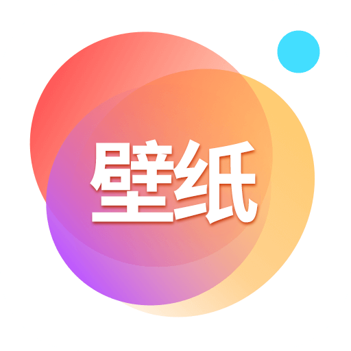 仙气桌面壁纸app