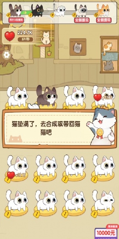 冲个毛线游戏