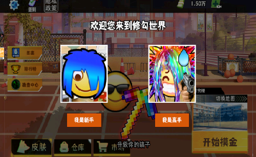 校园摸金搜打撤游戏