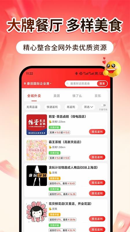 点团帮app