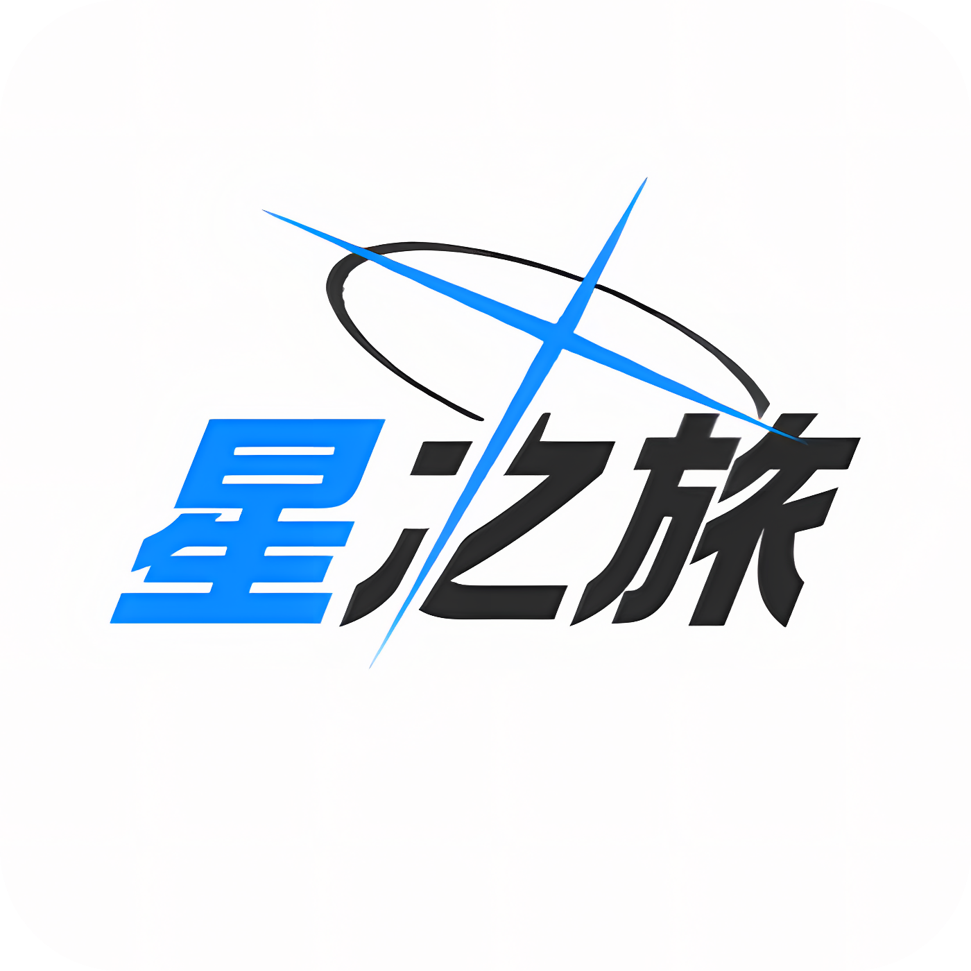 星之旅插帧app