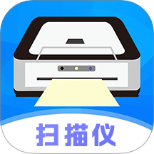 手机扫描仪软件