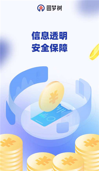 圆梦树官方版app贷款